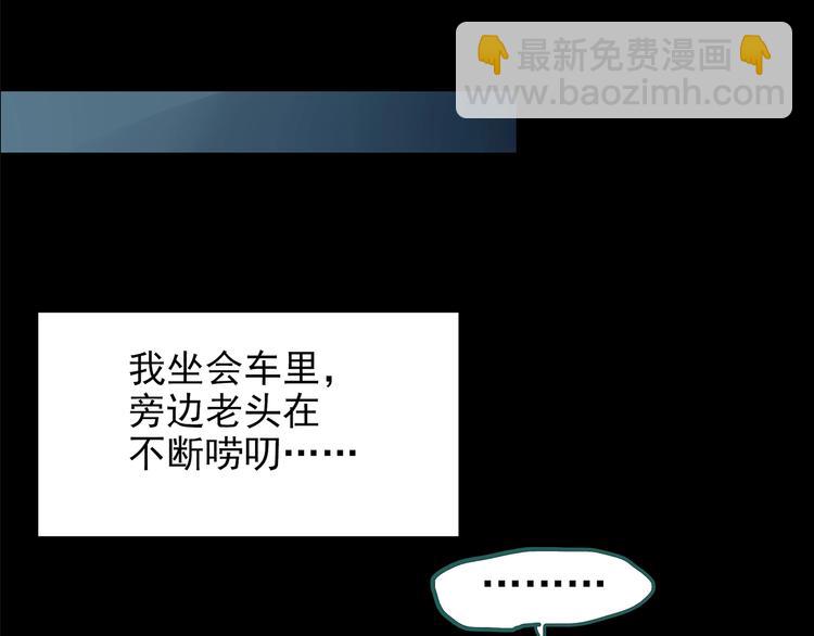 第188话 午夜列车 下31