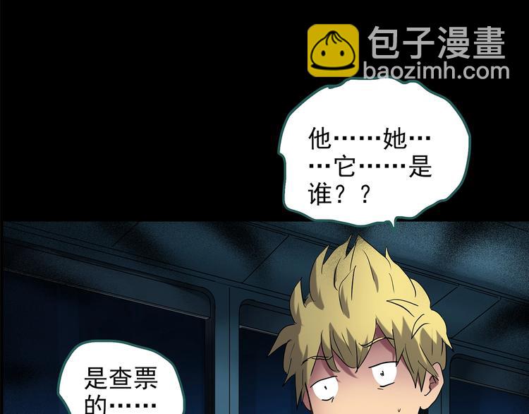 第188话 午夜列车 下40