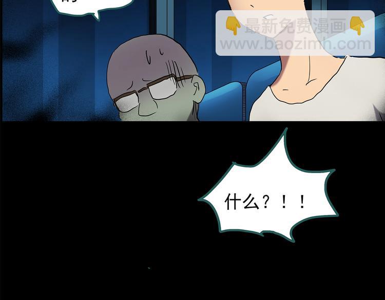 第188话 午夜列车 下41