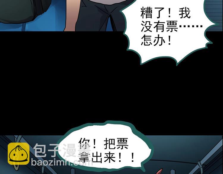第188话 午夜列车 下55