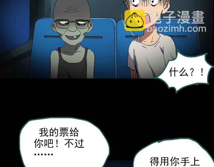 第188话 午夜列车 下63