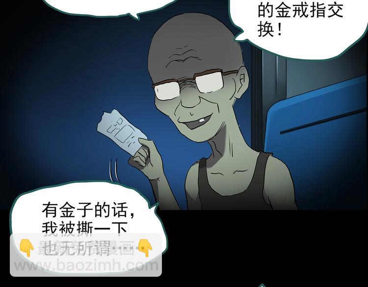 第188话 午夜列车 下64