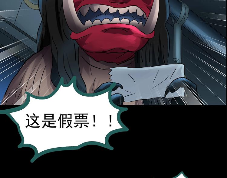第188话 午夜列车 下67
