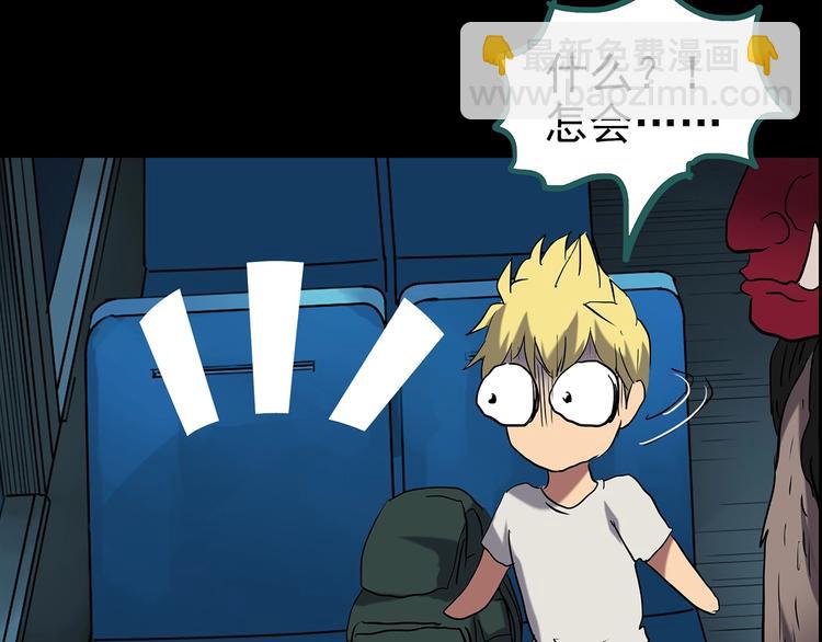 第188话 午夜列车 下68