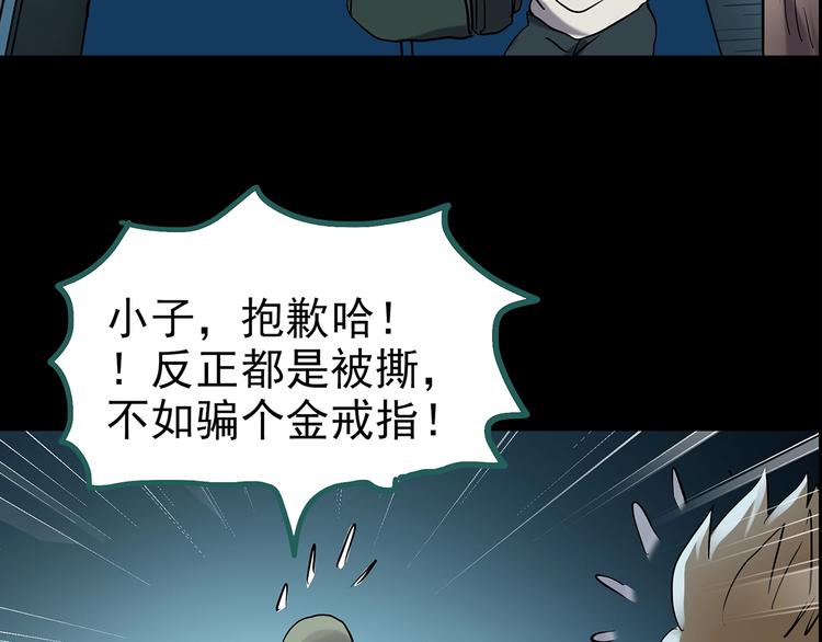 第188话 午夜列车 下69