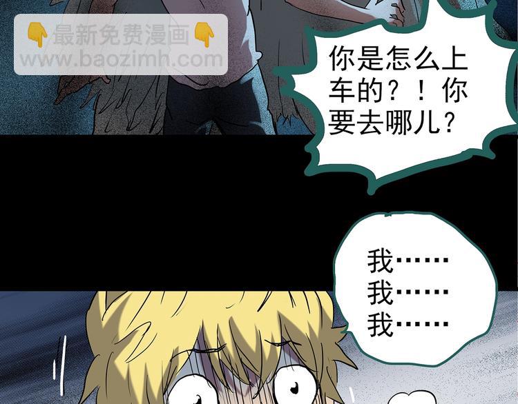 第188话 午夜列车 下74