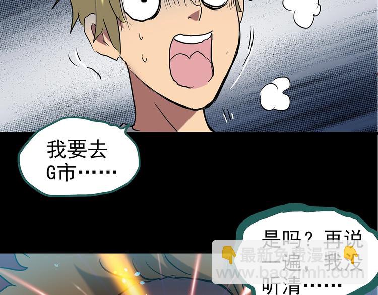 第188话 午夜列车 下75