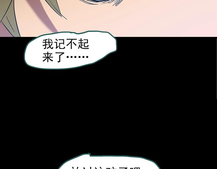 第188话 午夜列车 下79
