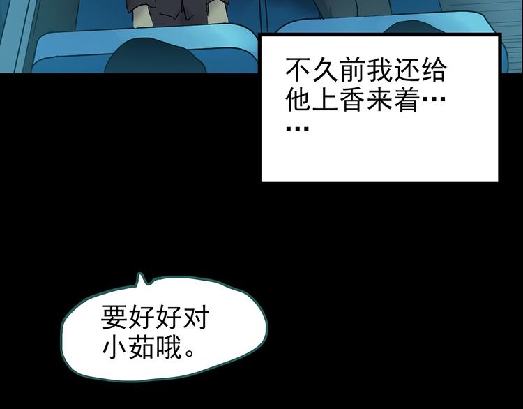 第188话 午夜列车 下97