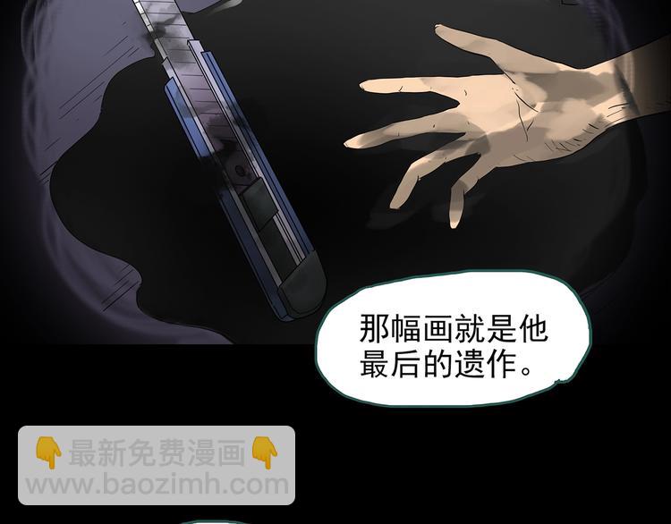 第189话 诡画 上11