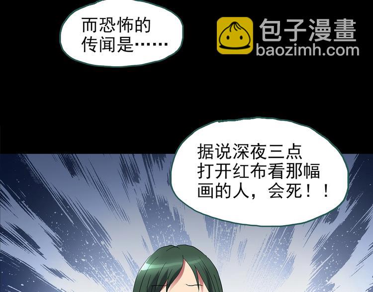 第189话 诡画 上12