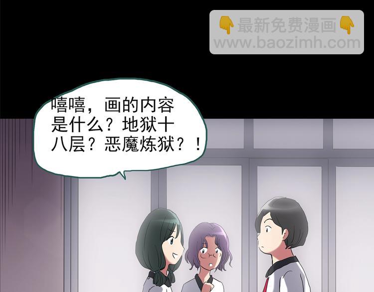 第189话 诡画 上15