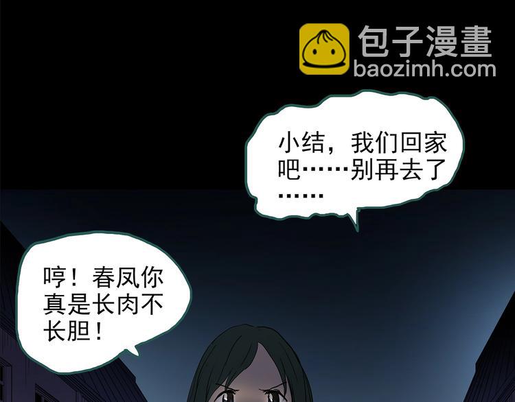 第189话 诡画 上28