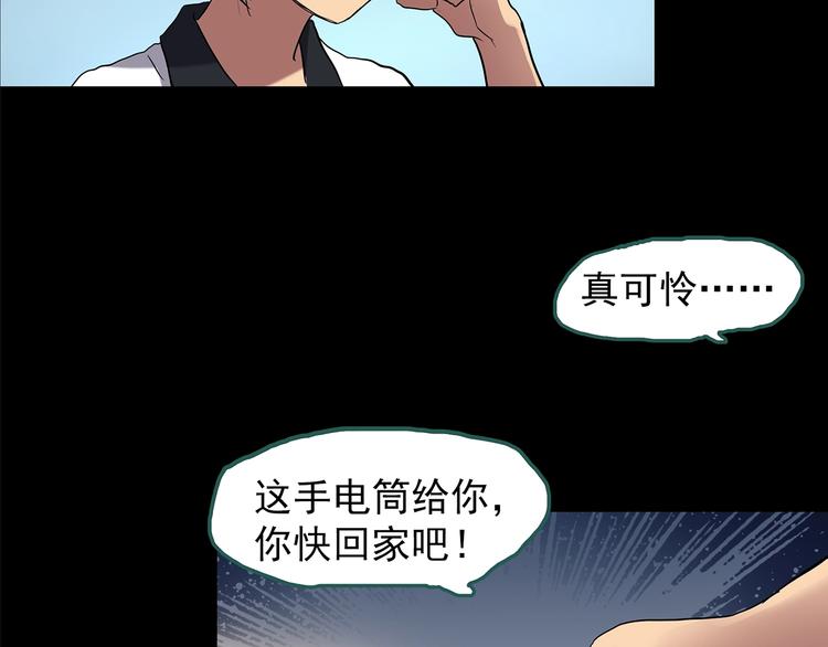 第189话 诡画 上44