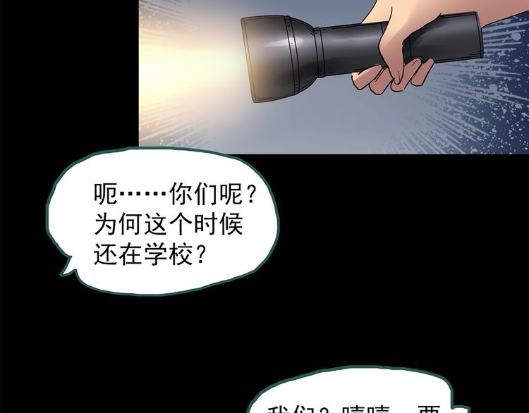 第189话 诡画 上45