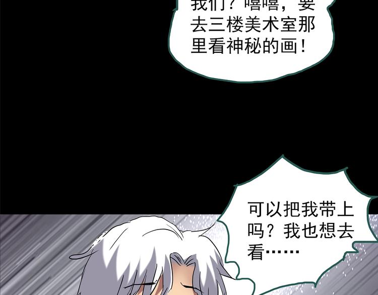 第189话 诡画 上46