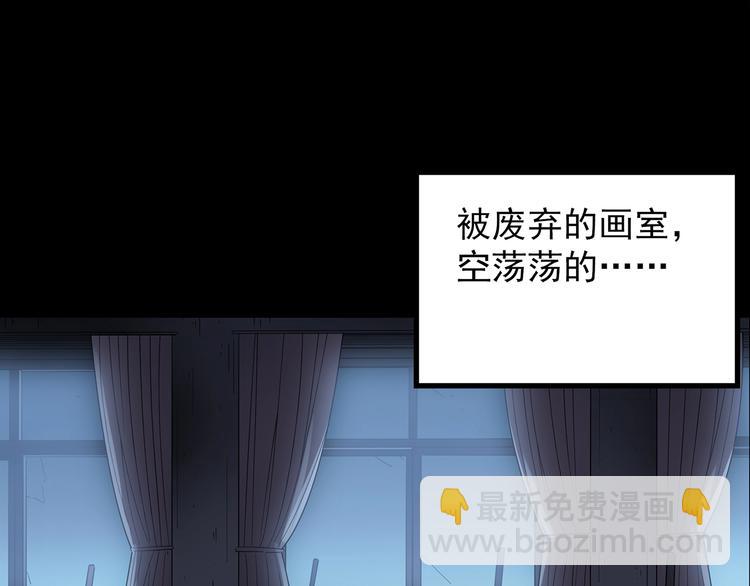 第189话 诡画 上58