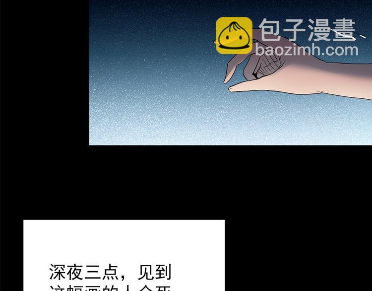第189话 诡画 上68