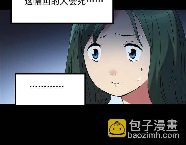 第189话 诡画 上69
