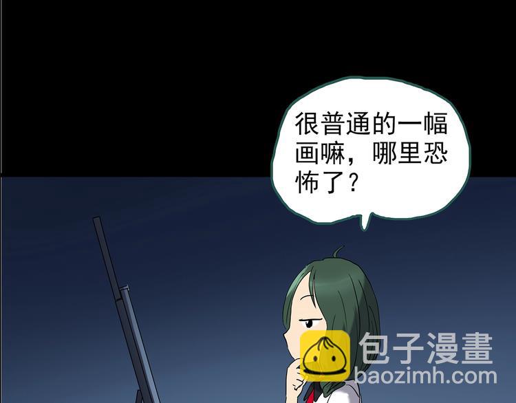 第189话 诡画 上80