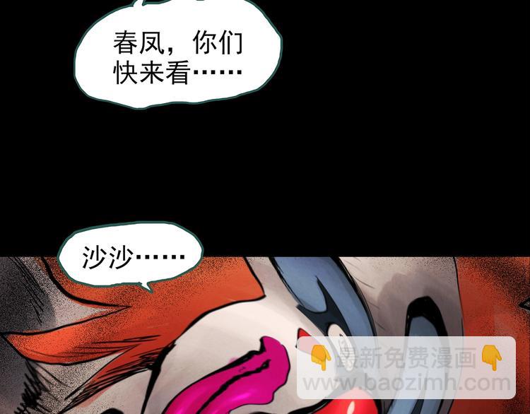 第189话 诡画 上89