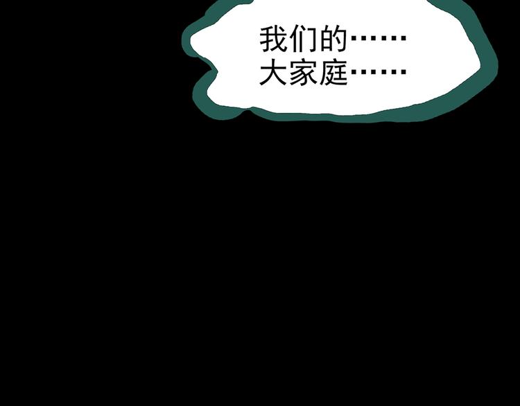第189话 诡画 上96