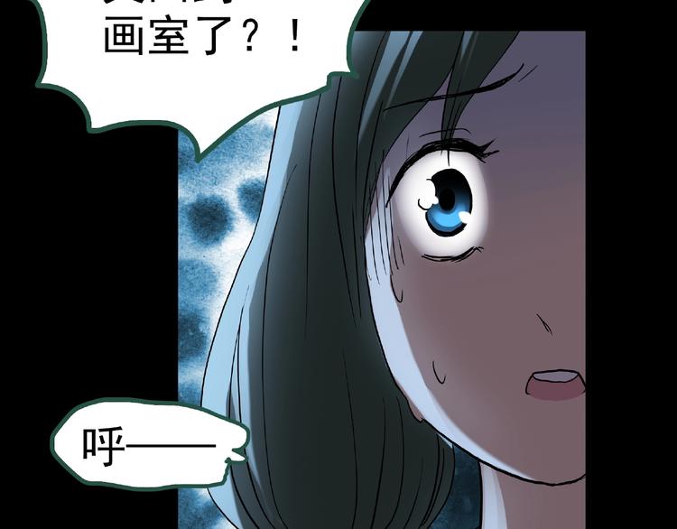 第190话 诡画 下66