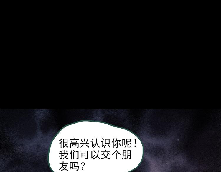 第190话 诡画 下84