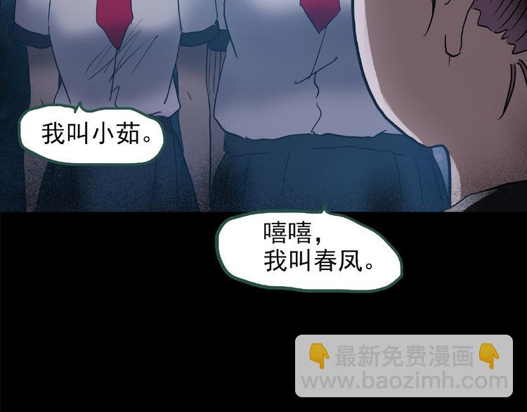 第190话 诡画 下86