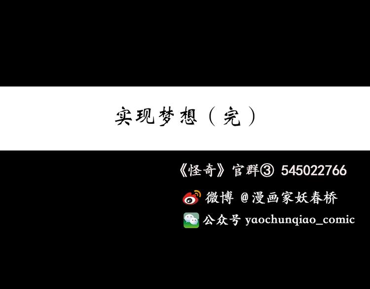第191话 实现梦想135