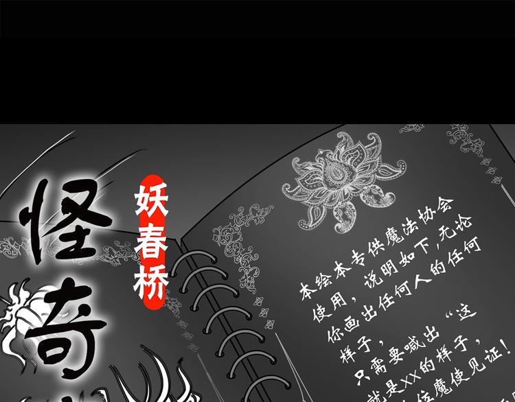 第192话  魔法绘本 上0