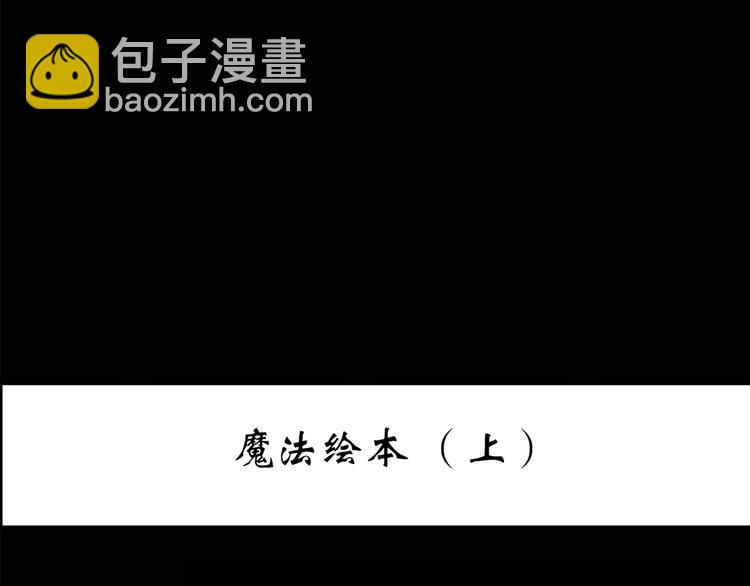 第192话  魔法绘本 上2