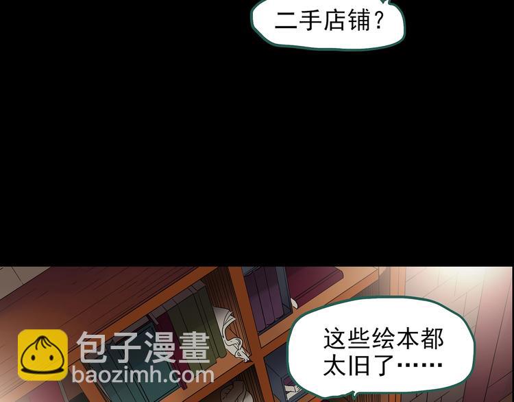 第192话  魔法绘本 上34