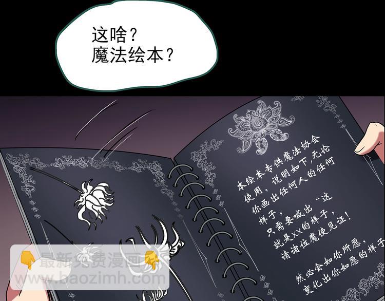 第192话  魔法绘本 上39
