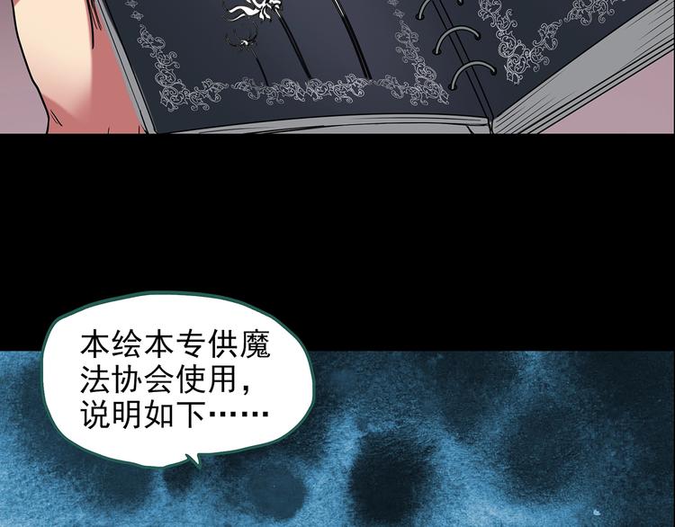 第192话  魔法绘本 上40