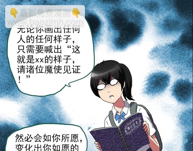 第192话  魔法绘本 上41