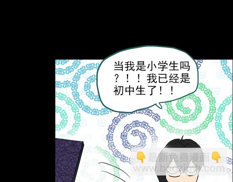 第192话  魔法绘本 上44