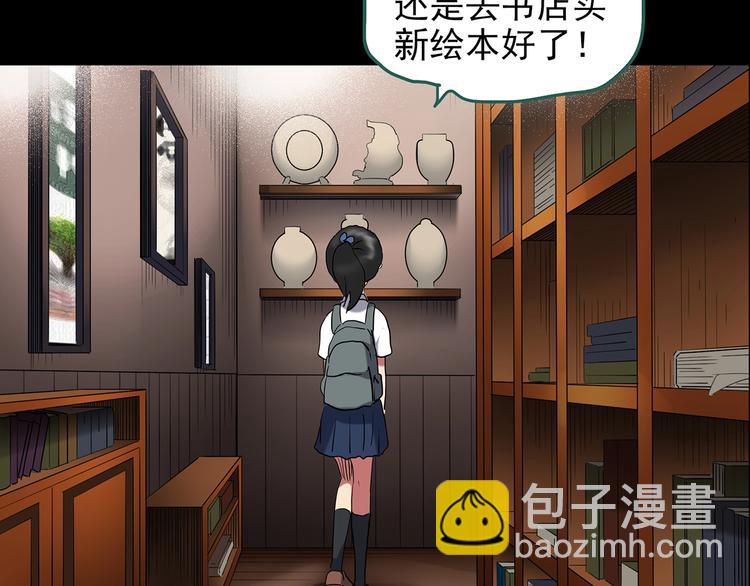 第192话  魔法绘本 上46