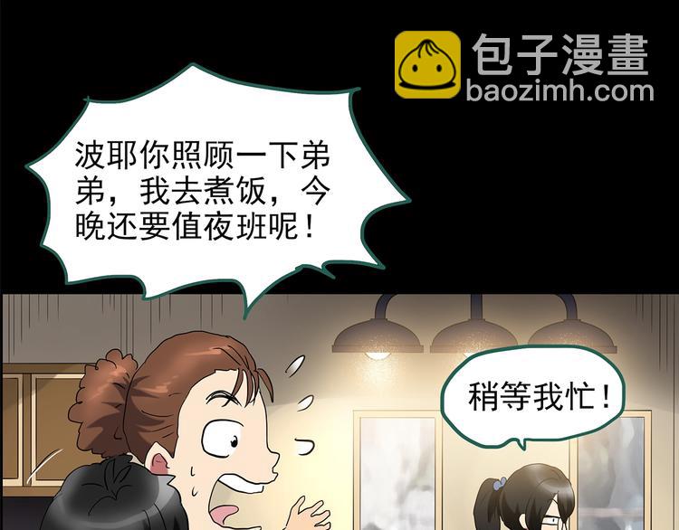 第192话  魔法绘本 上54