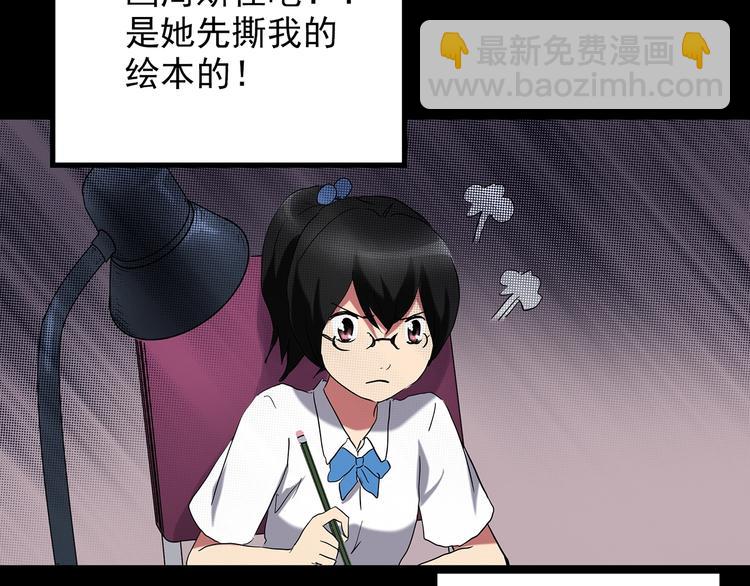 第192话  魔法绘本 上63