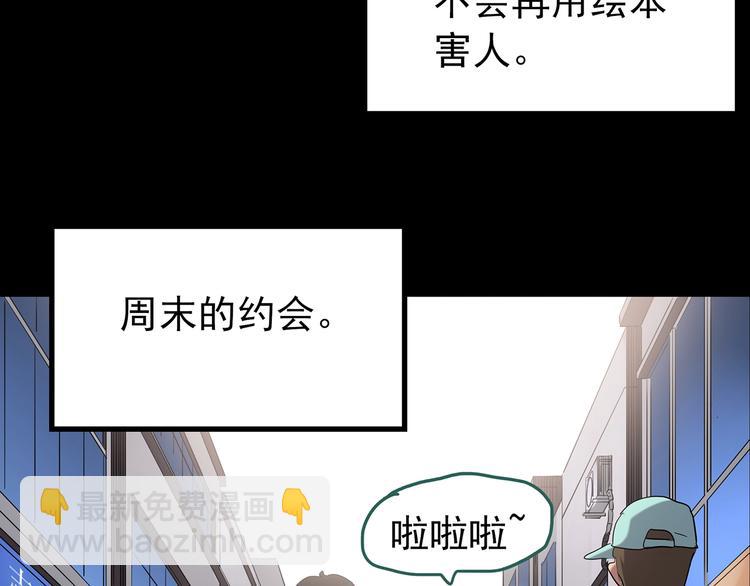 第193话 魔法绘本 下100