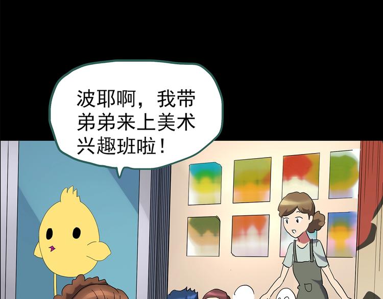 第193话 魔法绘本 下117