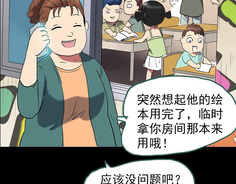 第193话 魔法绘本 下118