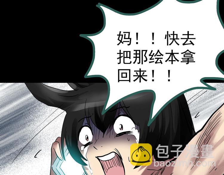 第193话 魔法绘本 下127