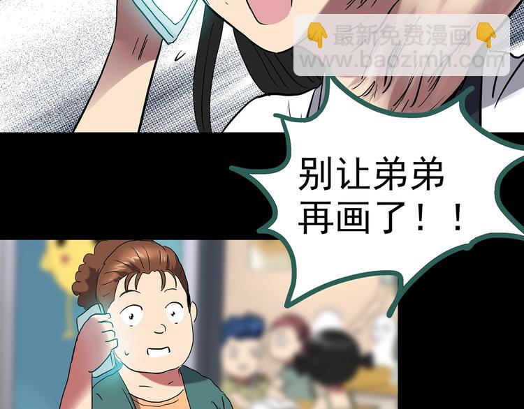 第193话 魔法绘本 下128