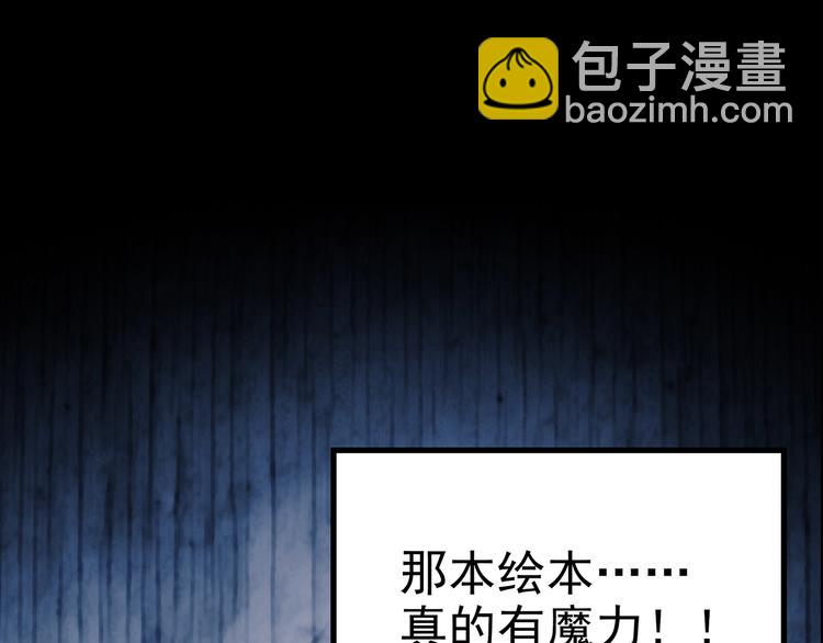 第193话 魔法绘本 下13