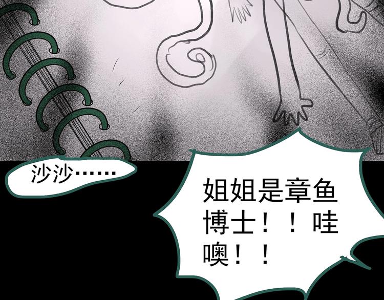 第193话 魔法绘本 下133