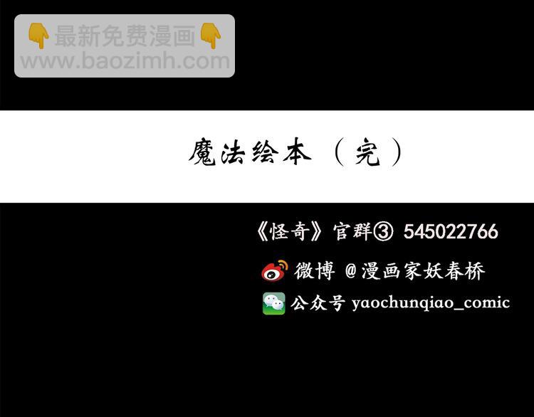 第193话 魔法绘本 下135