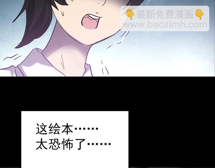 第193话 魔法绘本 下63