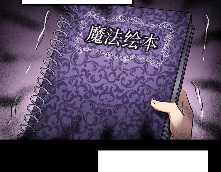 第193话 魔法绘本 下64